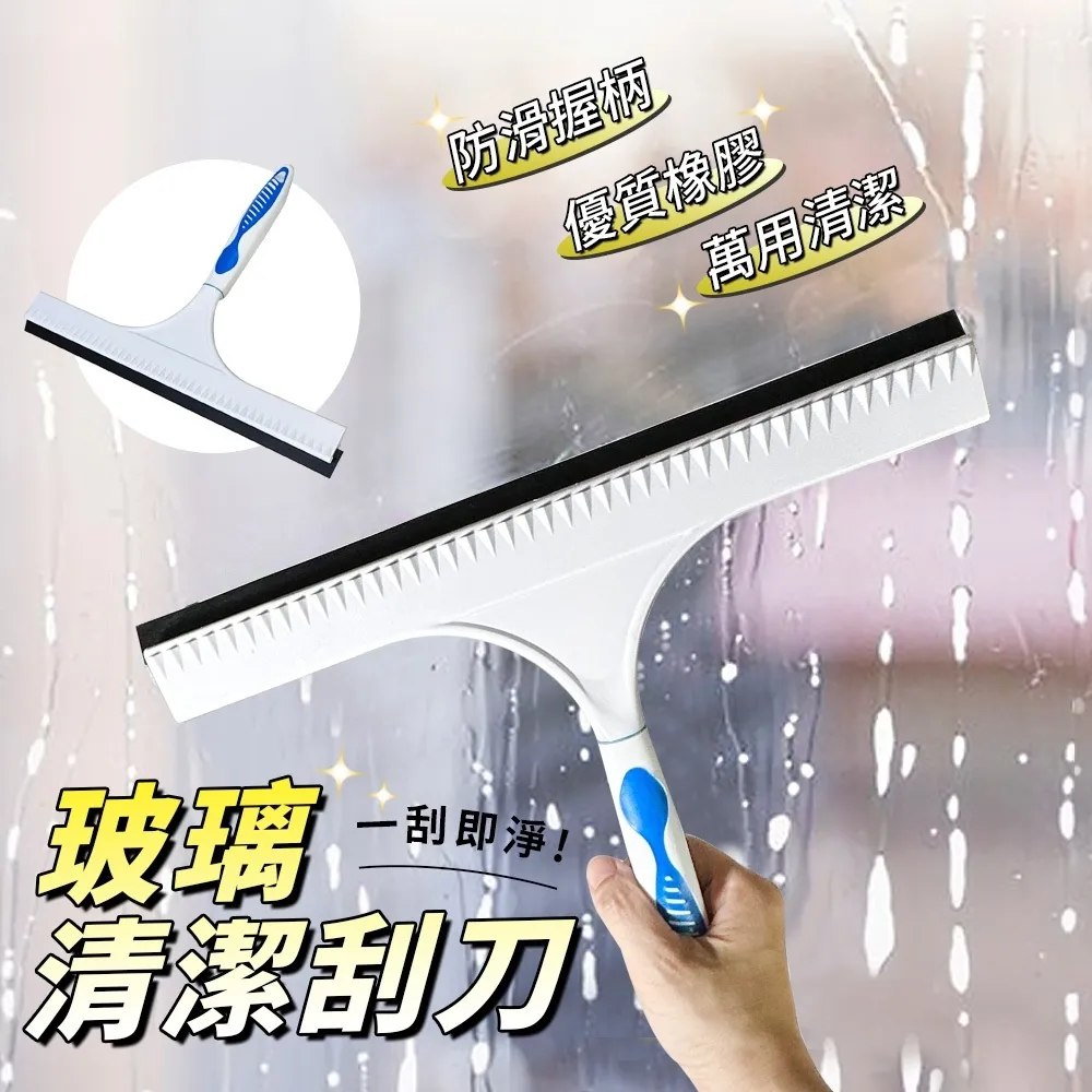 玻璃清潔刮刀 30CM玻璃刮刀 刮水器 橡膠刮刀 玻璃清潔刮刀 玻璃刮板 擦窗器 清潔刷 玻璃刷 刮水刀 洗玻璃 刮刀 歷史價格詳細信息