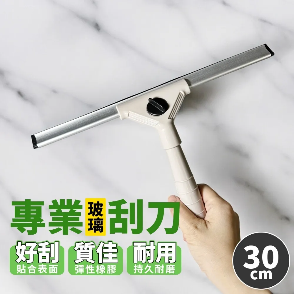 玻璃清潔刮刀 30CM玻璃刮刀 刮水器 橡膠刮刀 玻璃清潔刮刀 玻璃刮板 擦窗器 清潔刷 玻璃刷 刮水刀 洗玻璃 刮刀 歷史價格詳細信息