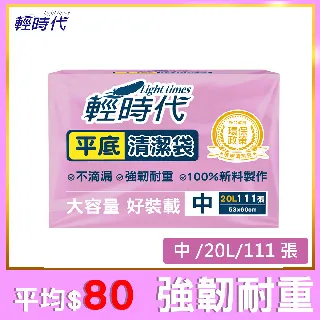 輕時代 平底清潔袋 大(72張/包) 歷史價格詳細信息