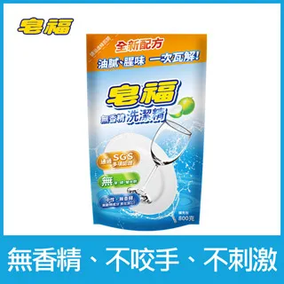 皂福 無香精洗潔精補充包(800g)x3入 歷史價格詳細信息
