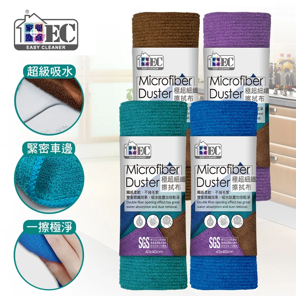 家簡塵除 極超細纖維擦拭抹布40x40 (小) 5+1入 歷史價格詳細信息