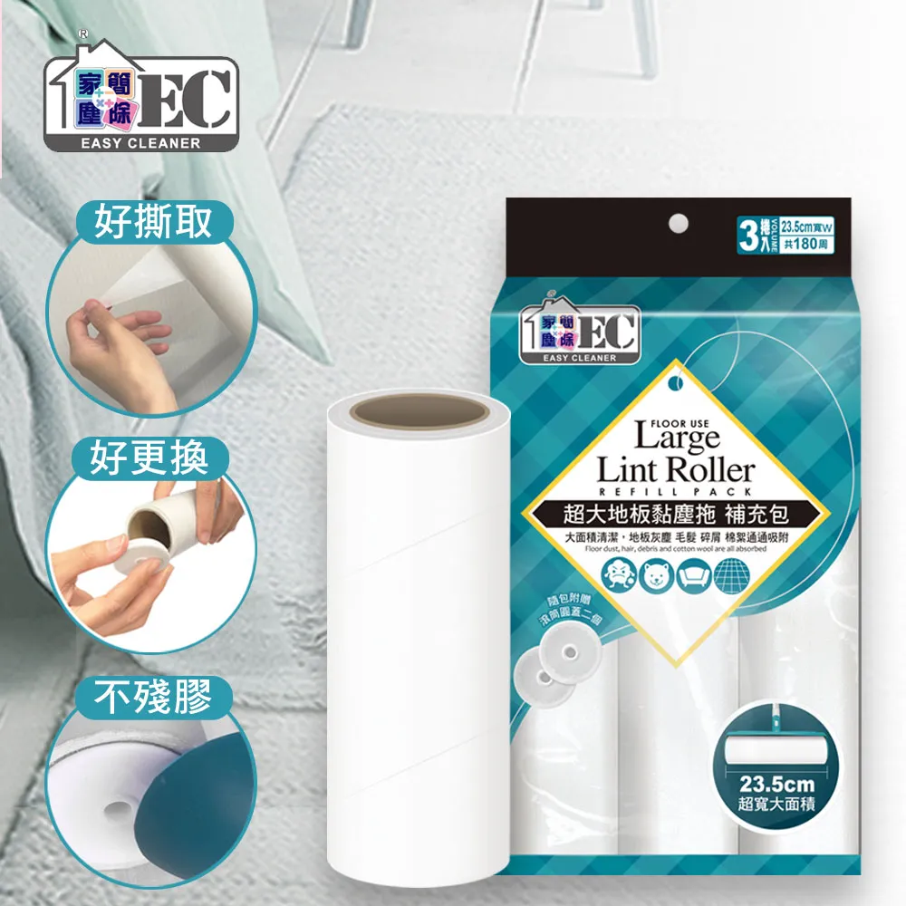 家簡塵除超大地板黏塵拖補充包 1PC個 x 1 【家樂福】 歷史價格詳細信息