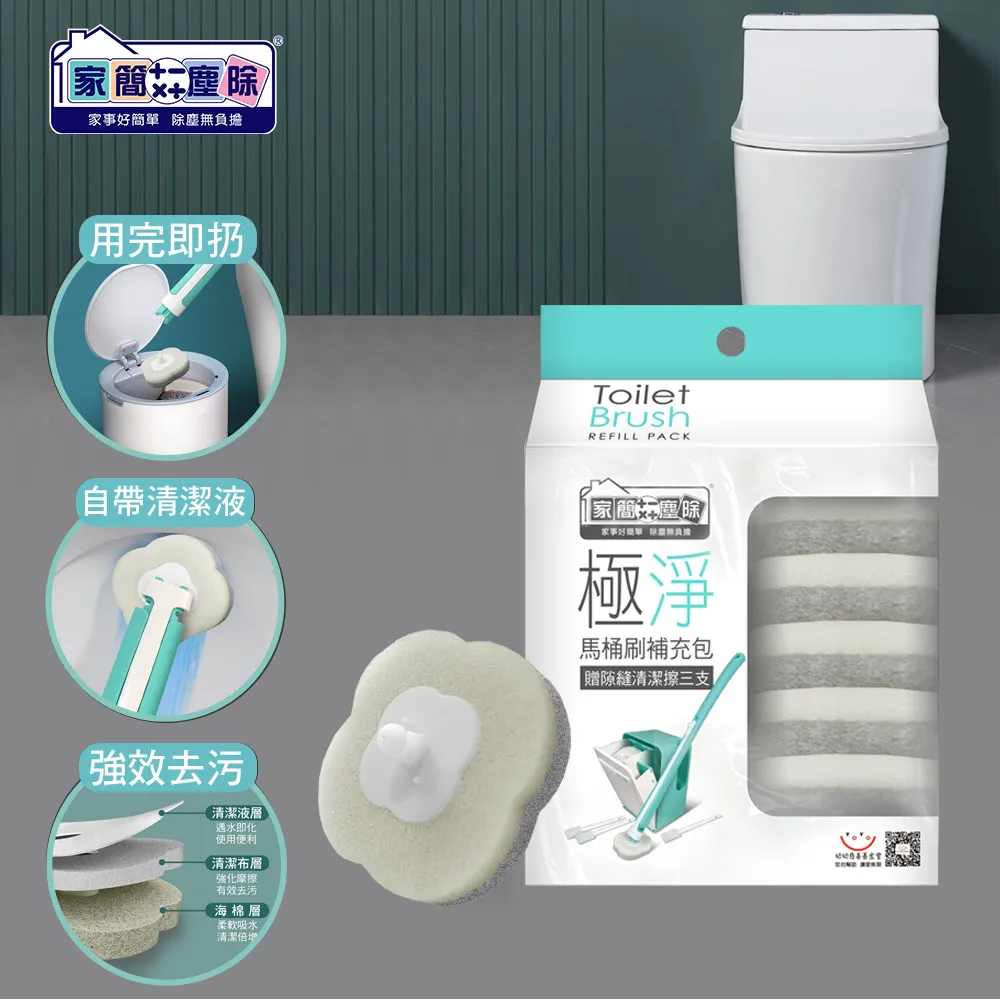 家簡塵除 潔淨拋棄式馬桶刷 (1桿1座14片拋棄式替換刷頭) 歷史價格詳細信息