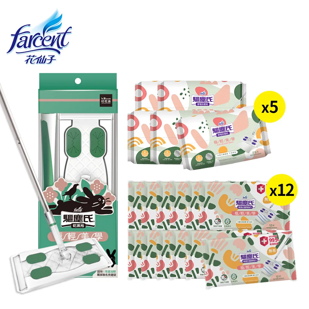 【驅塵氏】乾濕鑽石拖把+地板黏塵拖7件組 歷史價格詳細信息