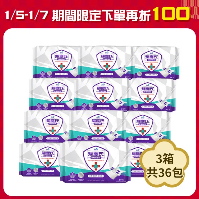 驅塵氏 防蟲檜木濕拖巾(20x28.5cmx12張)[大買家] 歷史價格詳細信息