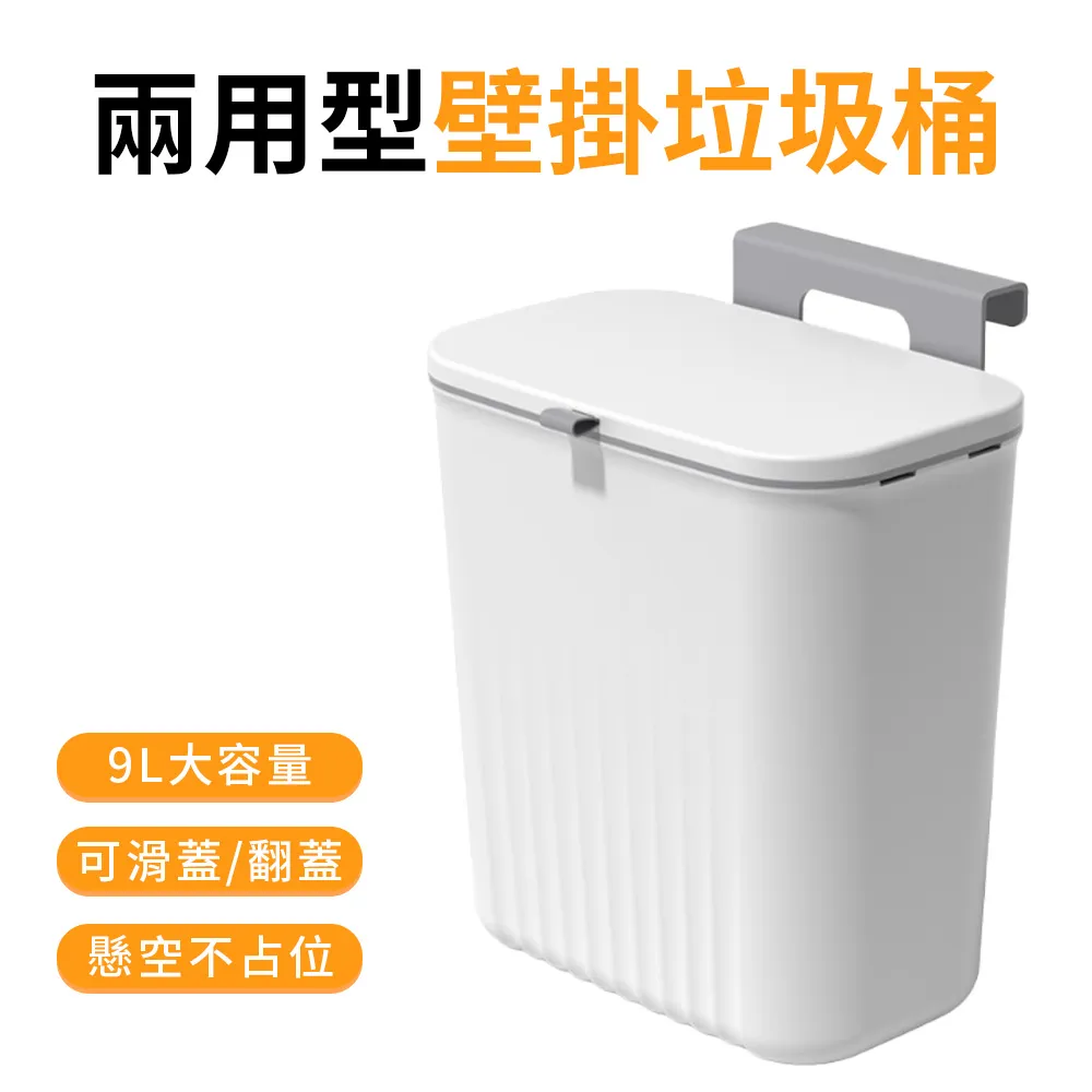 滑蓋壁掛式垃圾桶10L(白)[大買家] 歷史價格詳細信息
