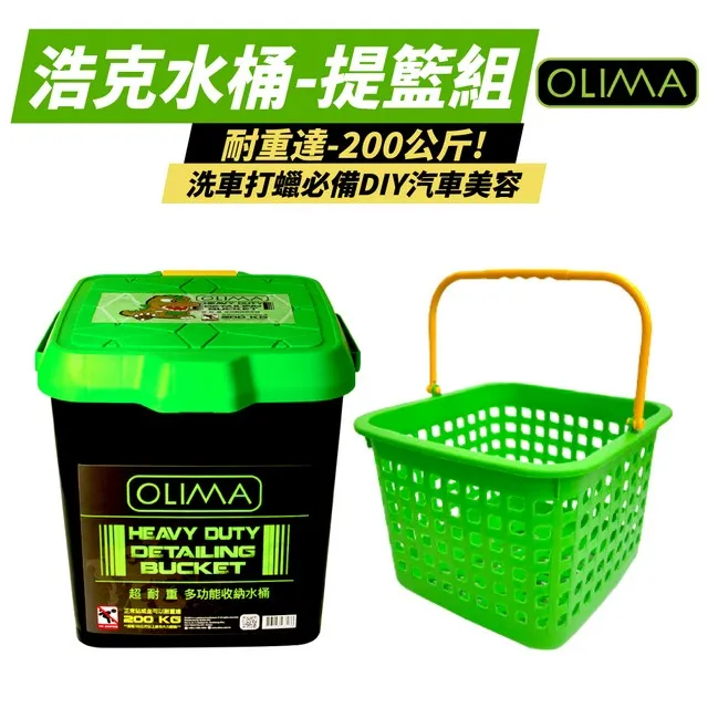 OLIMA 22L RV桶 耐重達200公斤 洗車水桶 露營 多功能收納水桶 洗車打蠟必備 DIY汽車美容 歷史價格詳細信息