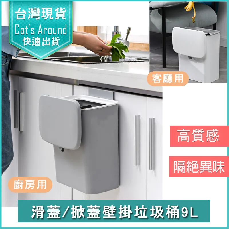 9L壁掛式帶蓋防臭垃圾桶 廚餘垃圾桶 壁掛收納桶 廚餘桶 儲物桶 歷史價格詳細信息