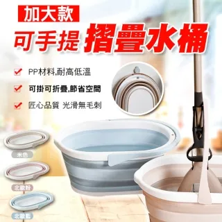 摺疊水桶 加大版 洗臉盆 水桶 野餐 露營 洗菜 泡腳桶 折疊水盆 儲水桶 歷史價格詳細信息