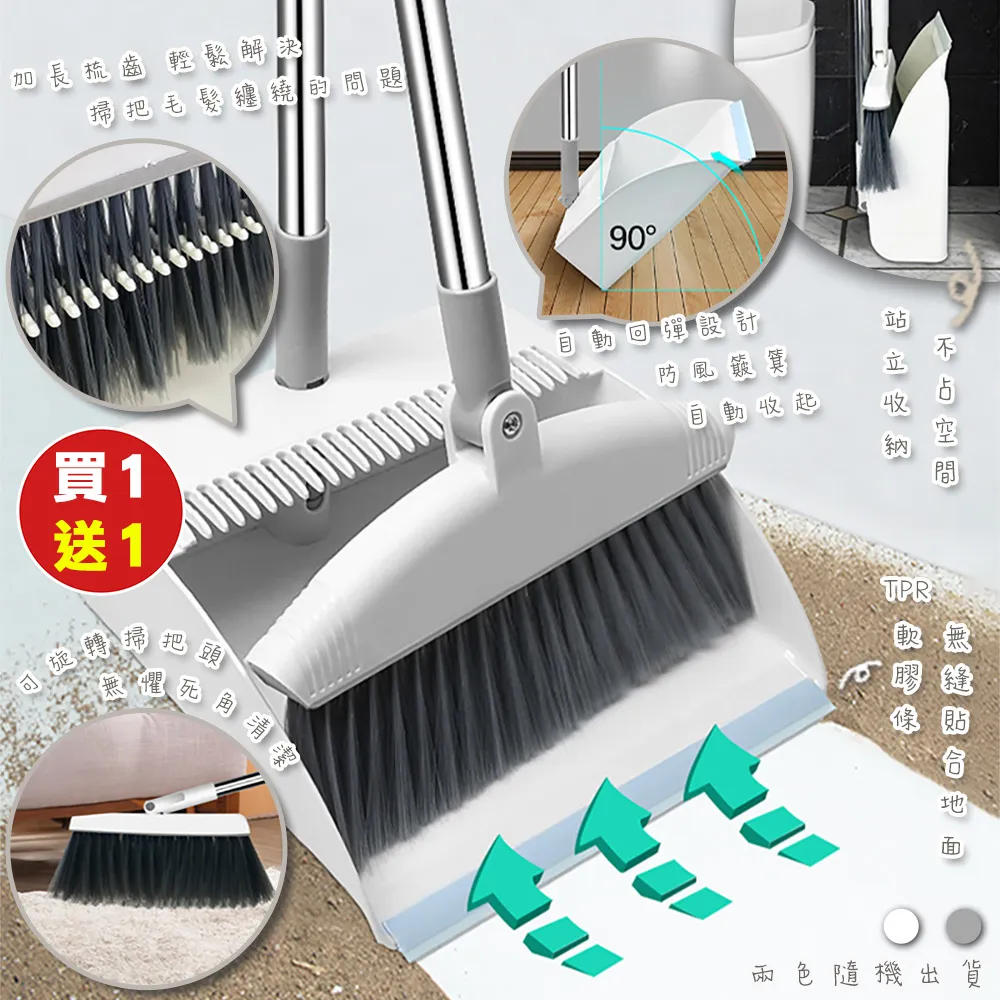 不卡塵髮可站立掃把畚斗組 歷史價格詳細信息