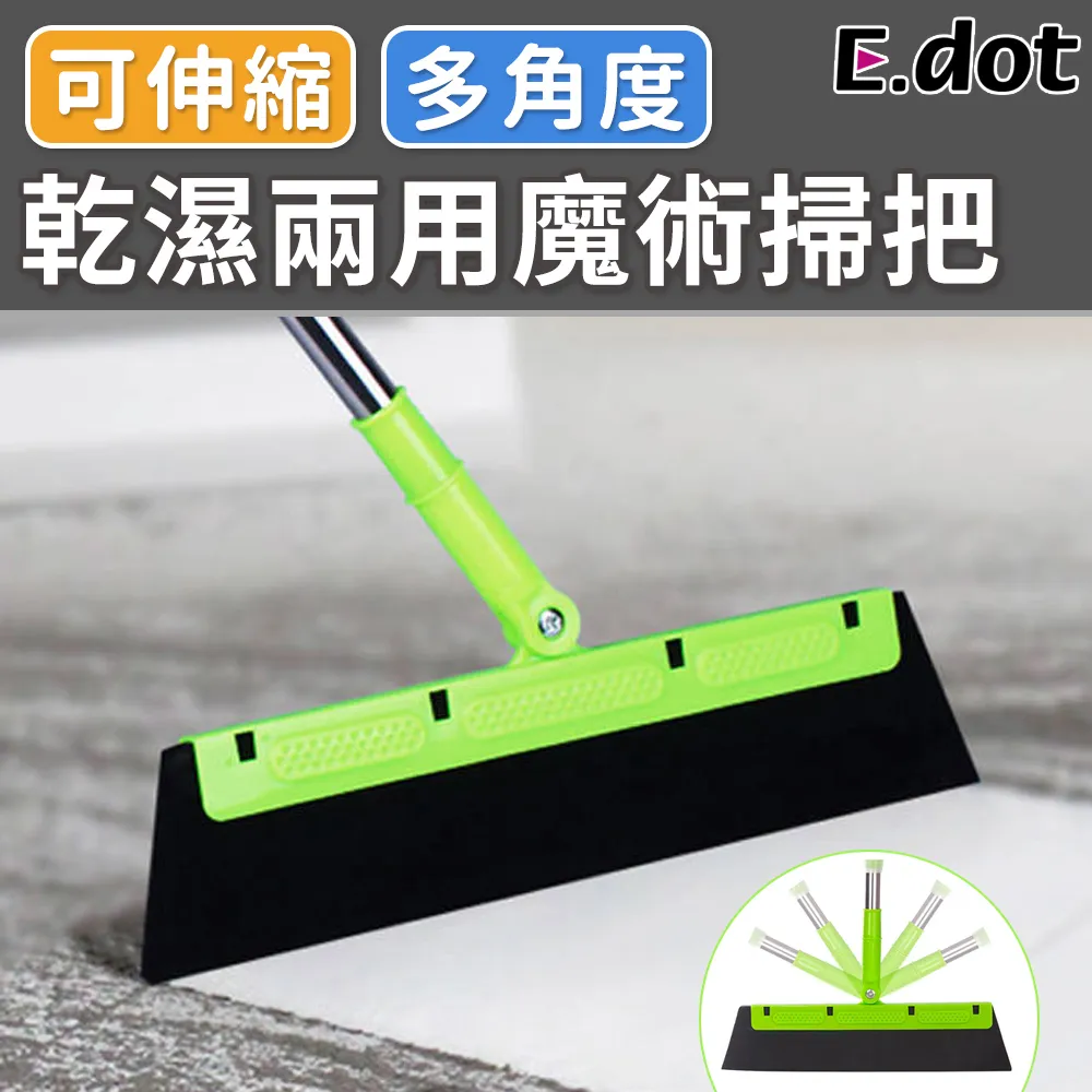 乾濕兩用魔術掃把 歷史價格詳細信息