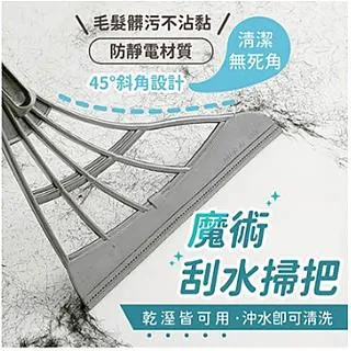 黑科技硅膠魔術掃把掃帚家用掃灰神器衛生間刮水掃水刮地板刮水器【下標宅配】~台便利 歷史價格詳細信息