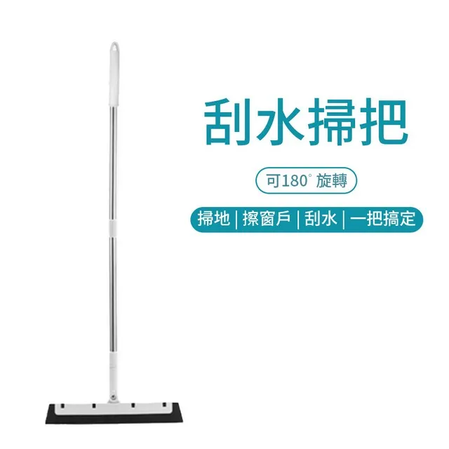 魔術刮水掃把 刮水掃把 掃地 掃把 【小麥購物】24H出貨 地板刮刀 玻璃刮刀 擦玻璃 清潔 拖把 水漬【B058】 歷史價格詳細信息