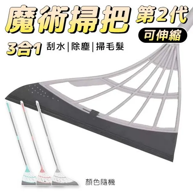 魔術刮水掃把【小麥購物】【C126】刮水刀 掃地 掃把 地板刮刀 玻璃刮刀 擦玻璃 清潔 拖把 水漬 歷史價格詳細信息