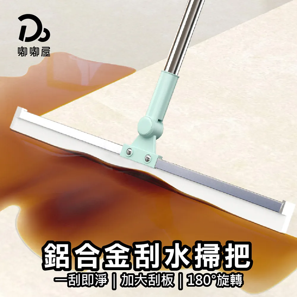 鋁合金刮水掃把35cm 歷史價格詳細信息