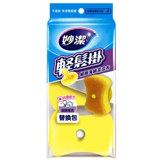 妙潔 輕鬆掛細緻海綿菜瓜布(替換包)3片入【小三美日】DS011996 歷史價格詳細信息