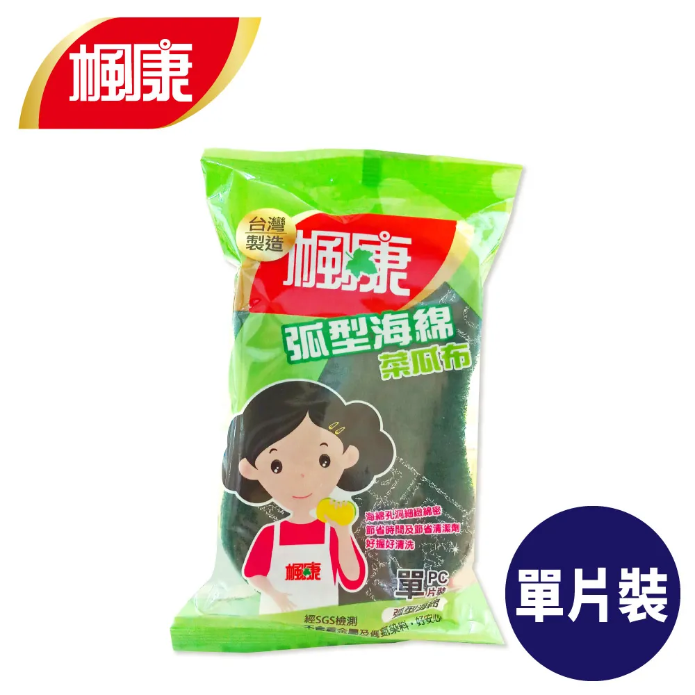 楓康弧形海綿菜瓜布●4片裝 歷史價格詳細信息