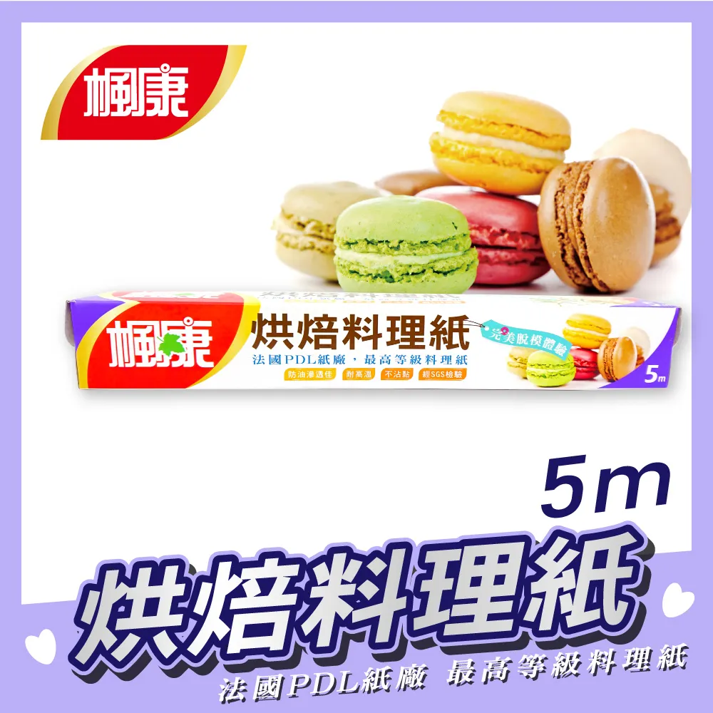 楓康 烘焙料理紙5m 三入組 (氣炸鍋/平底鍋/烤箱都適用) 歷史價格詳細信息