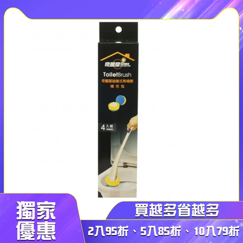 拋棄式馬桶刷補充包(5入組-共20顆) 歷史價格詳細信息