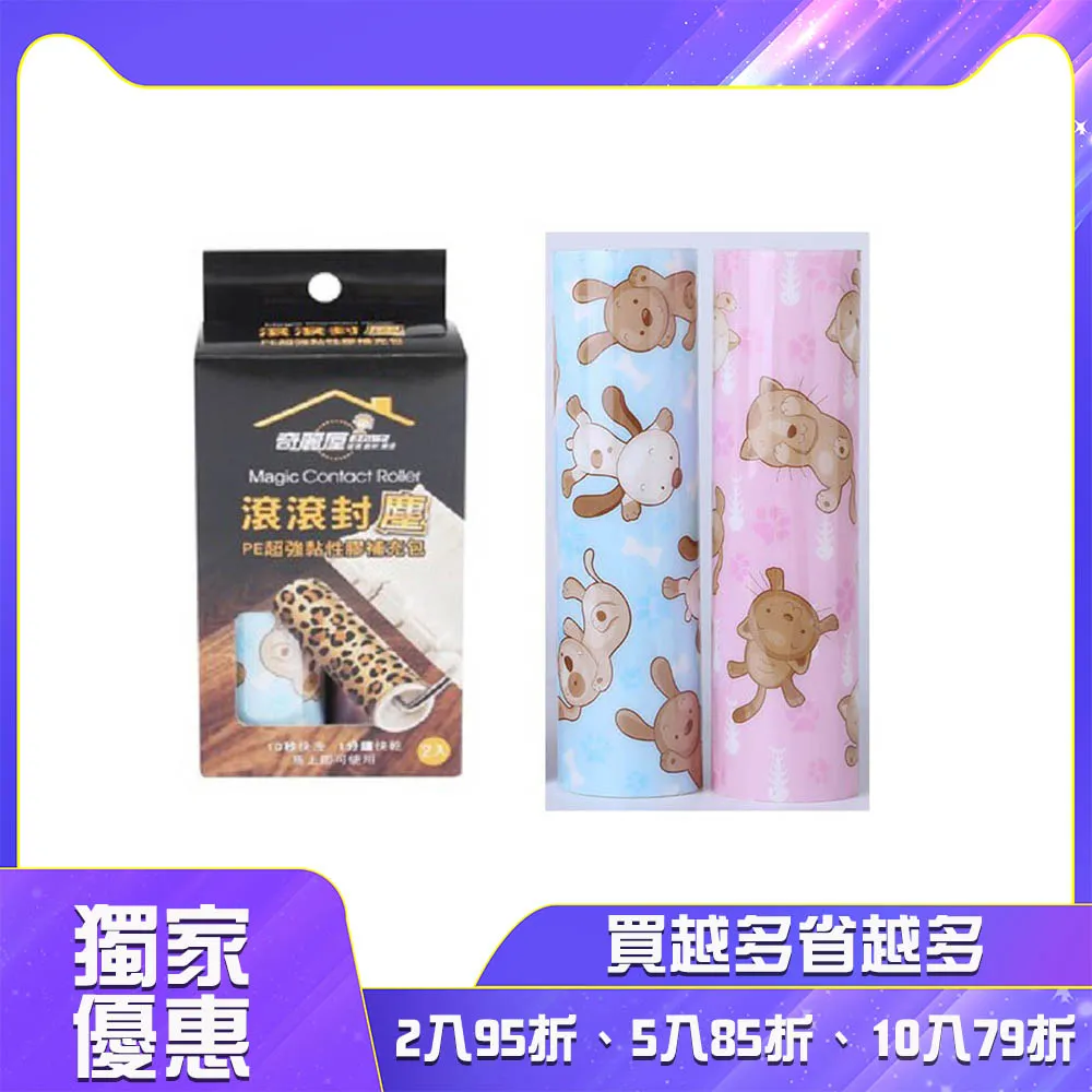 奇麗屋滾滾封塵補充包2入5組-共10入 圖案隨機出貨 歷史價格詳細信息