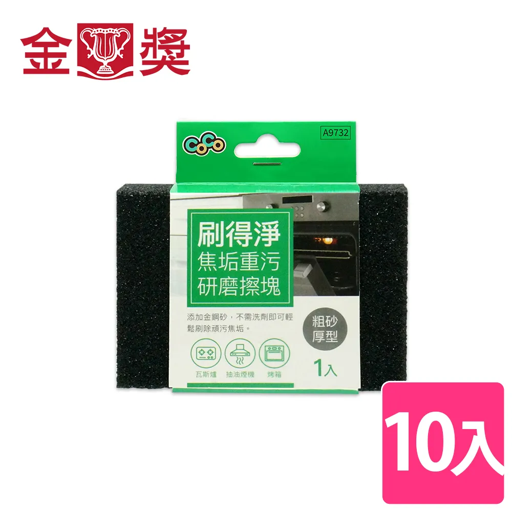 焦垢救星金剛砂菜瓜布-10片 歷史價格詳細信息