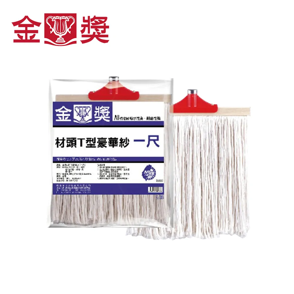 【金獎】材頭T型拖把頭(8寸) 歷史價格詳細信息