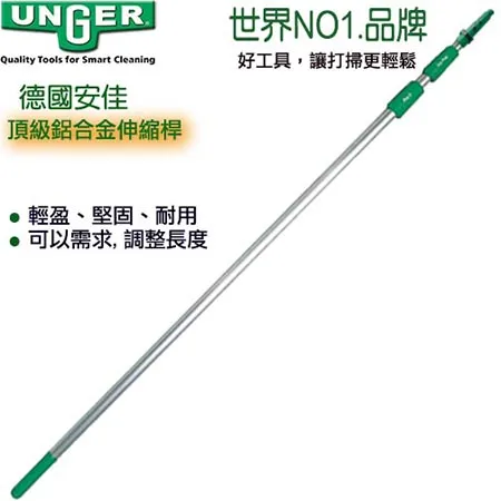 德國Unger-鋁合金伸縮桿EZ120    1.2m 歷史價格詳細信息