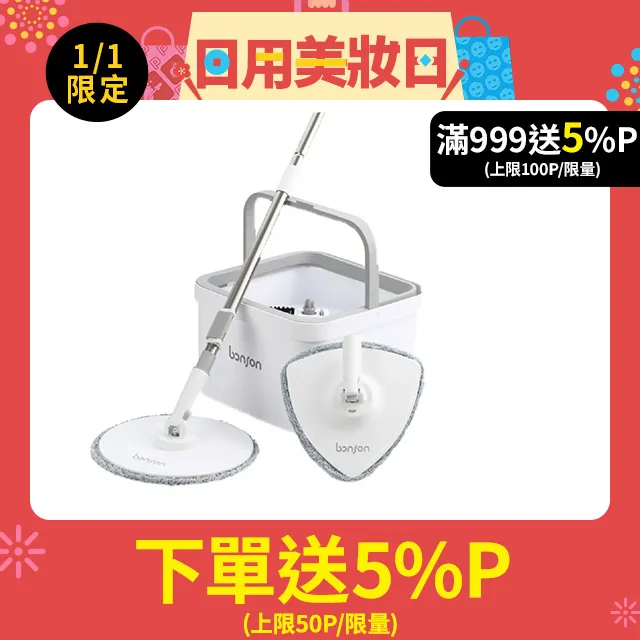 bonson 極省水平板拖把組二代PLUS BO-A04 歷史價格詳細信息