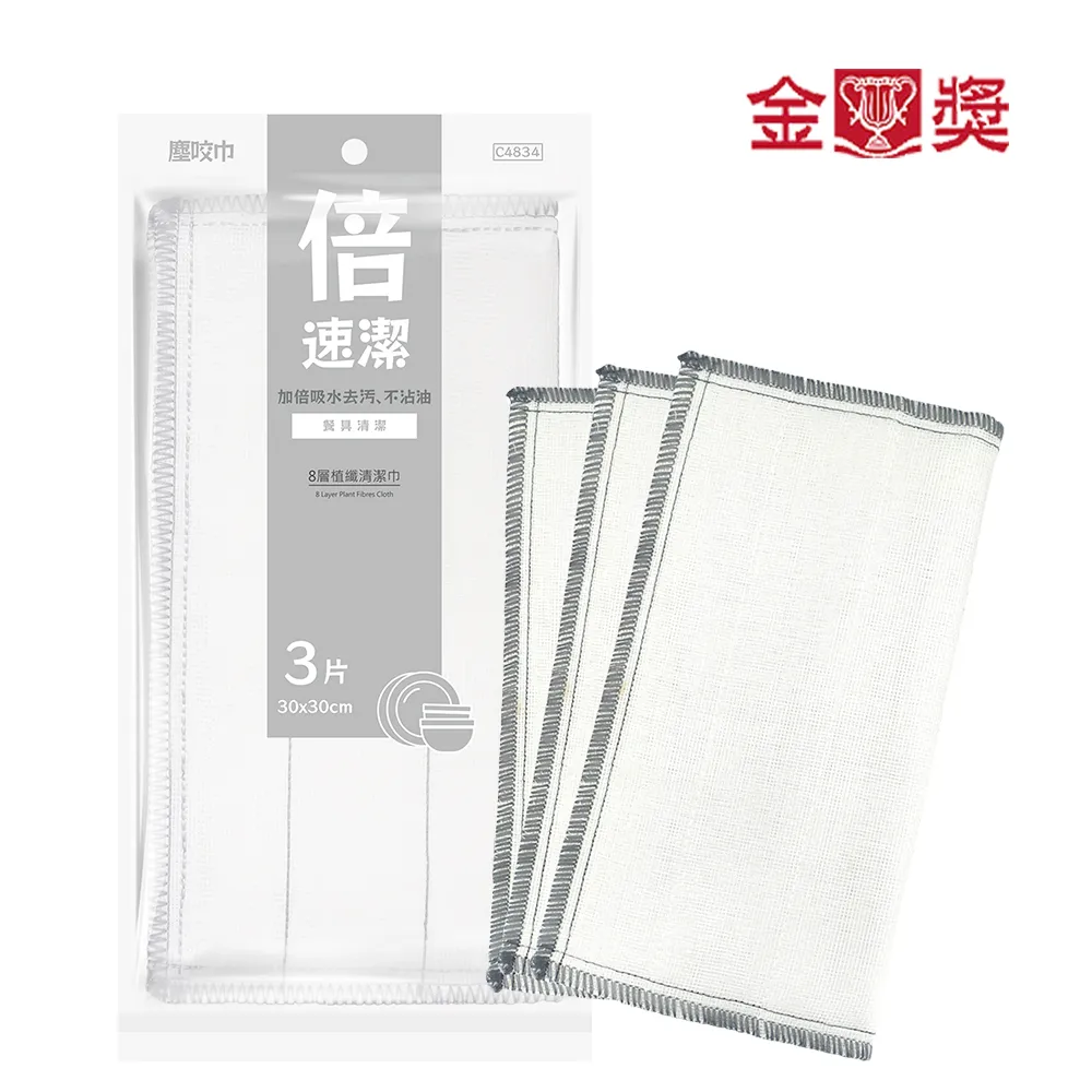 【金獎】塵咬巾 專業品茗茶巾 顏色隨機 歷史價格詳細信息