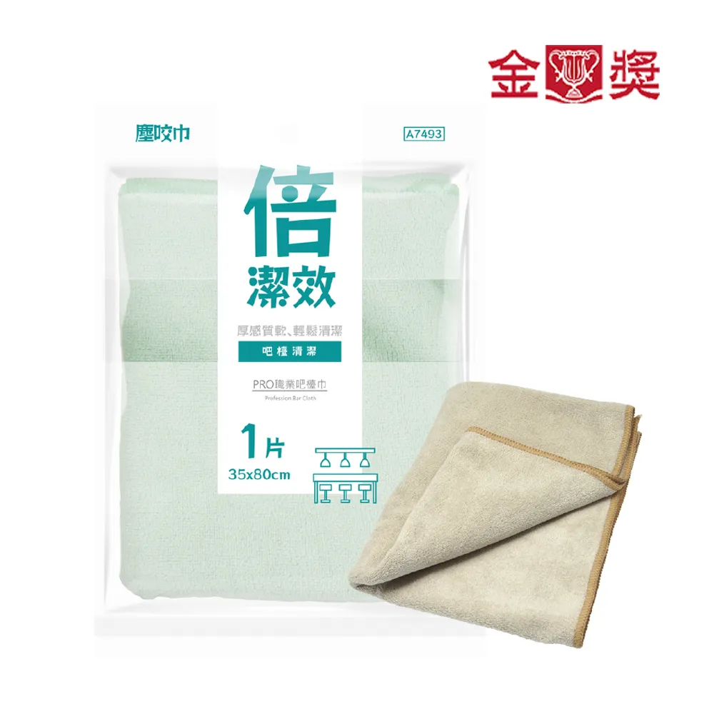 【金獎】塵咬巾 專業品茗茶巾 顏色隨機 歷史價格詳細信息