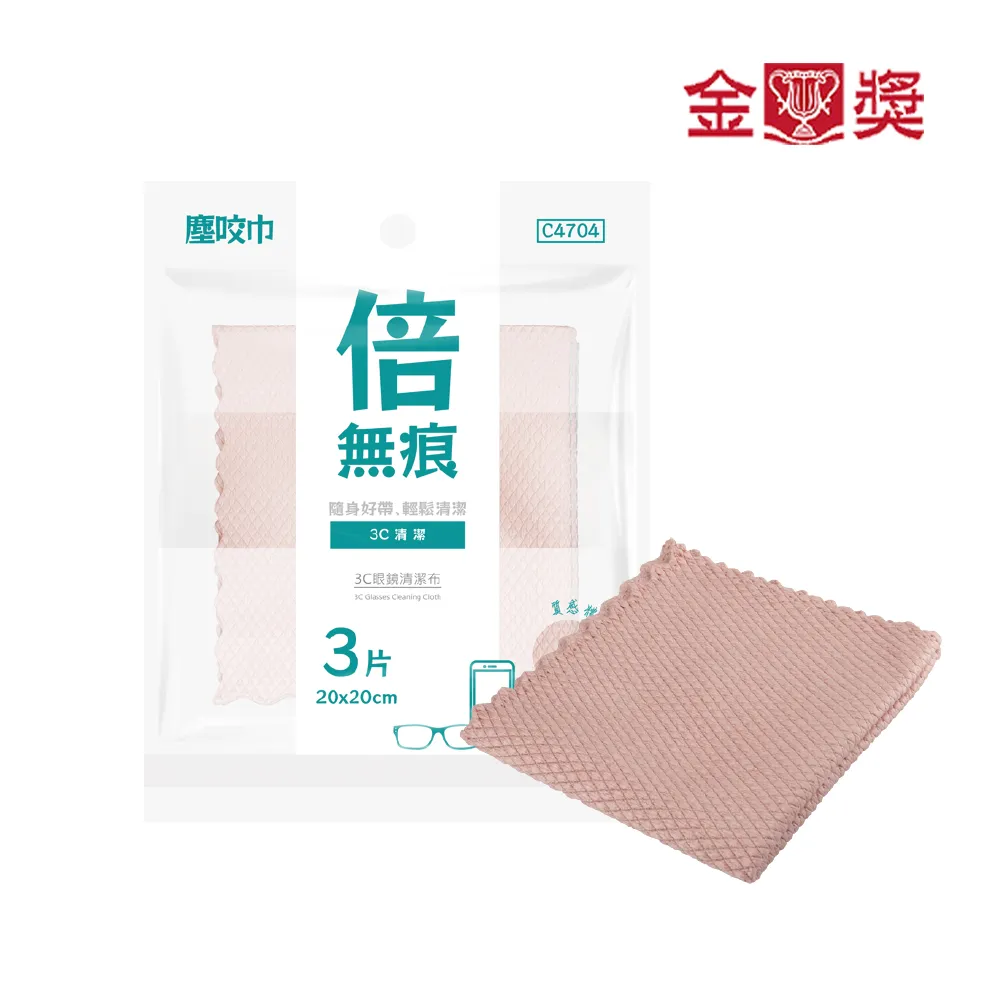 【金獎】塵咬巾 專業品茗茶巾 顏色隨機 歷史價格詳細信息