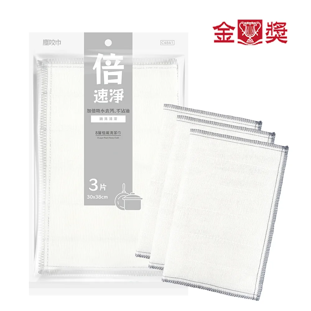 【金獎】塵咬巾 專業品茗茶巾 顏色隨機 歷史價格詳細信息