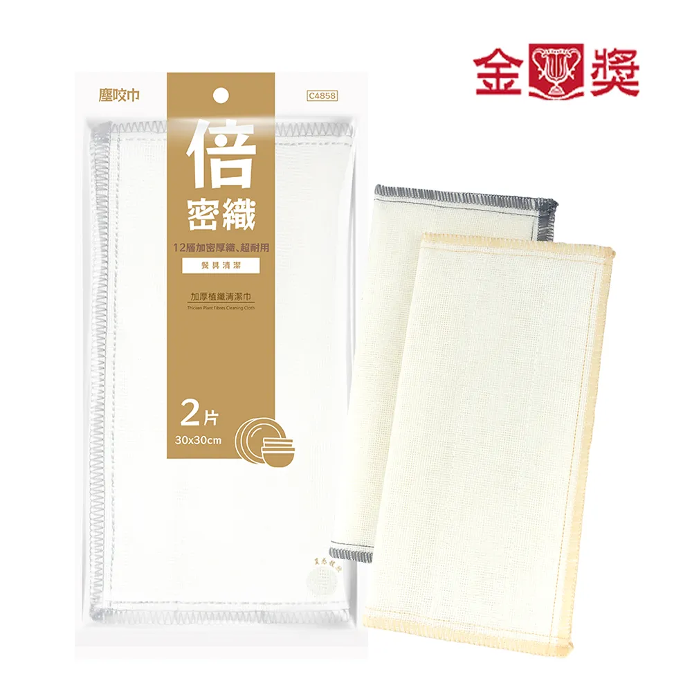 【金獎】塵咬巾 專業品茗茶巾 顏色隨機 歷史價格詳細信息