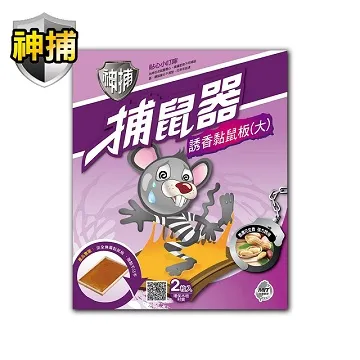 【神捕】雙門踏板(專利)捕鼠籠 2入 歷史價格詳細信息