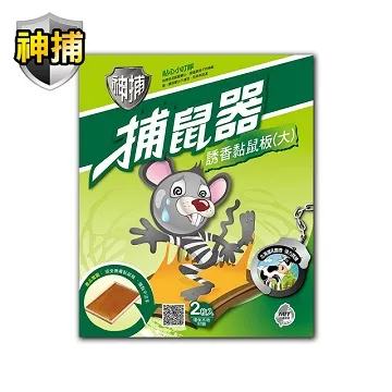 【神捕】雙門踏板(專利)捕鼠籠 2入 歷史價格詳細信息