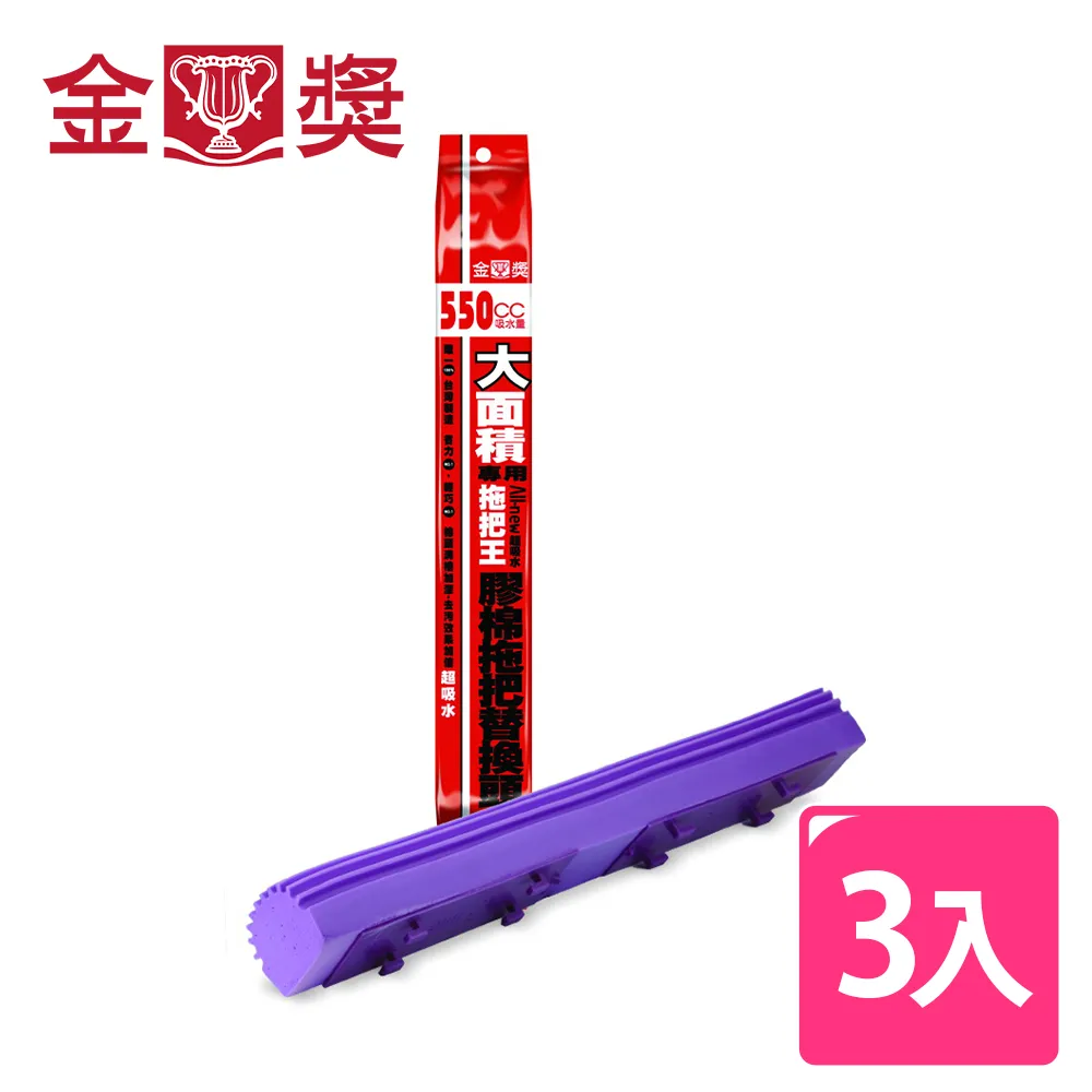 【金獎】大面積專用拖把王膠棉拖把超值組(1拖1桶3棉) 歷史價格詳細信息