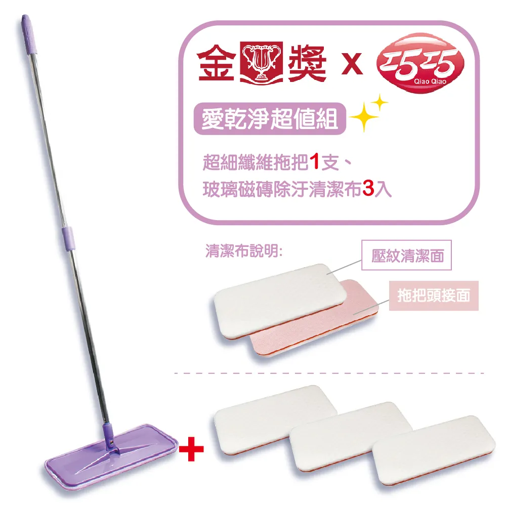 【金獎】超細纖維拖把 超值組 歷史價格詳細信息