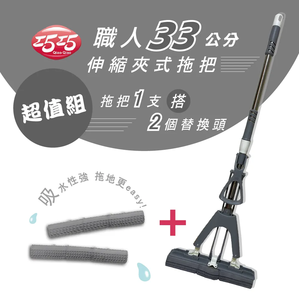 【巧巧】職人28cm直柄夾拖超值組(1拖+2頭) 歷史價格詳細信息