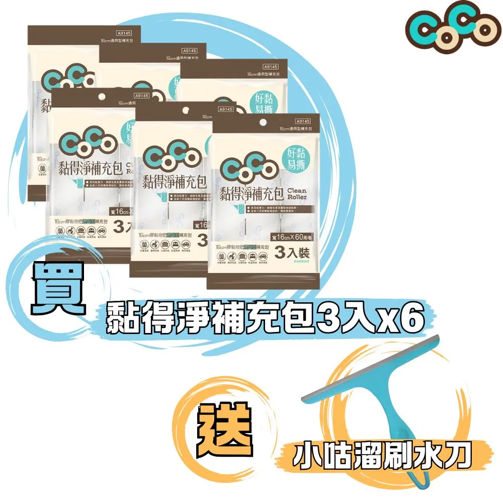 【金獎】黏得淨補充包-16cm通用型 3入x6包 歷史價格詳細信息