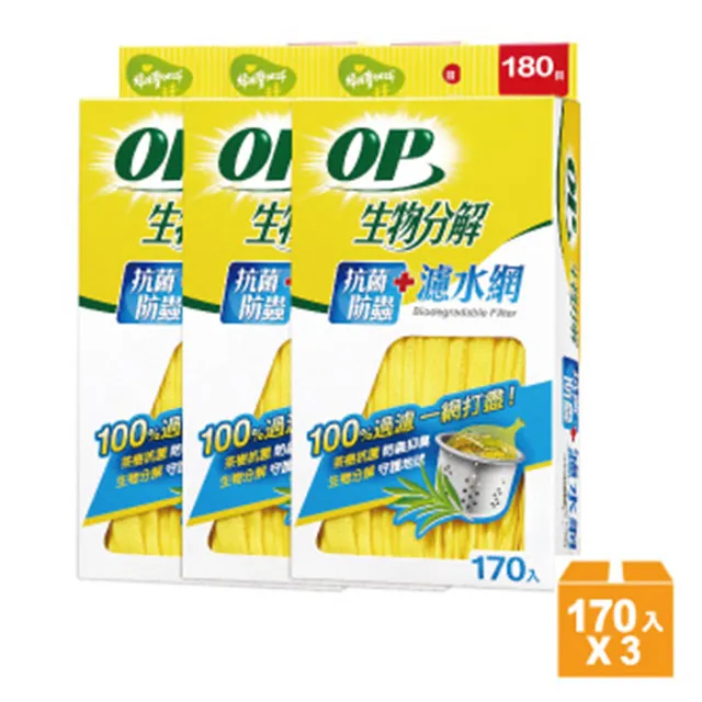 【OP】生物分解抗菌立體密封袋-L(17入) 歷史價格詳細信息