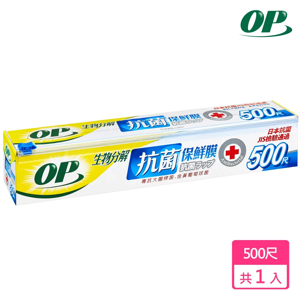 【OP】生物分解抗菌立體密封袋-L(17入) 歷史價格詳細信息