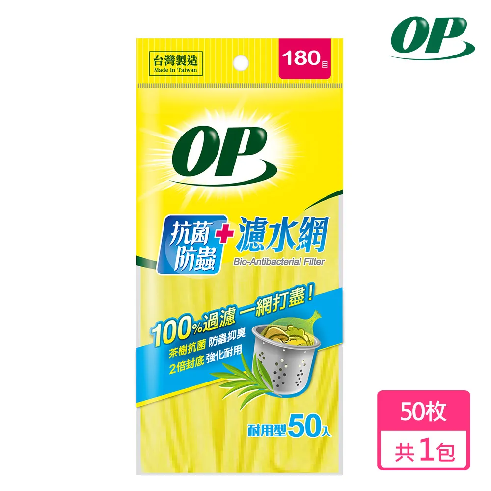 OP 抗菌防蟲濾水網(50入/包)[大買家] 歷史價格詳細信息