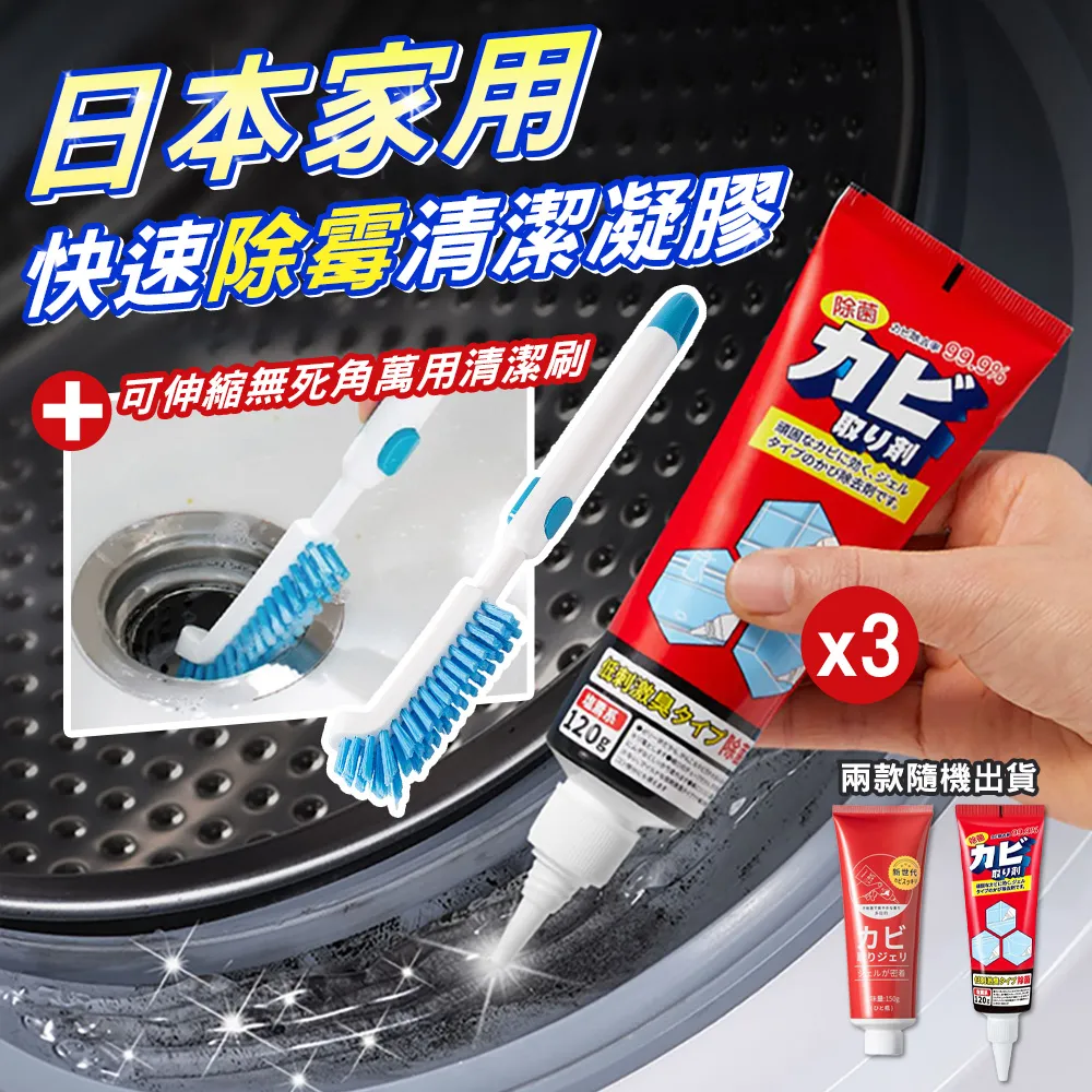 日本製 快速除霉膏 磁磚 牆面 玻璃 高效 100g 歷史價格詳細信息