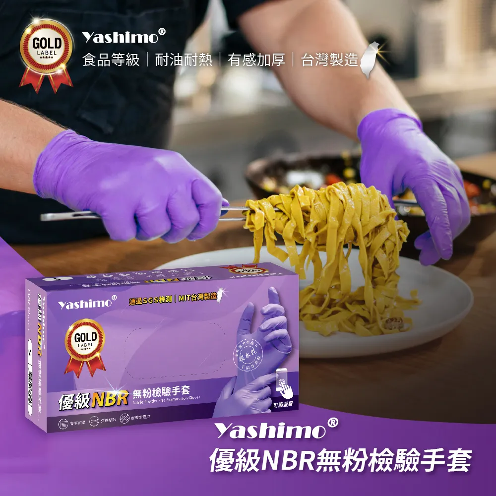 NBR手套【升級加厚可觸屏】超彈性 食品級 橡膠手套 無粉手套 丁手套 一次性 防水 餐飲 美髮 清潔 歷史價格詳細信息