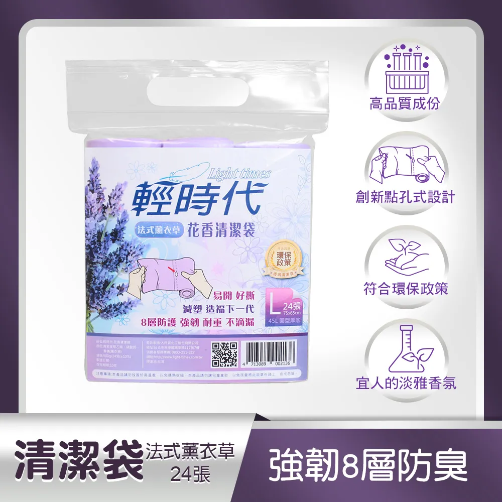 【皂福】輕時代法式薰衣草花香清潔袋(小)30包/箱 歷史價格詳細信息