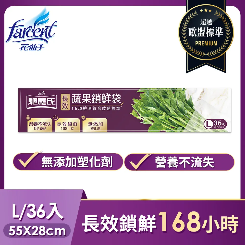 【驅塵氏】長效蔬果鎖鮮袋L+雙軌密封夾鏈袋(M+L)3入組 歷史價格詳細信息