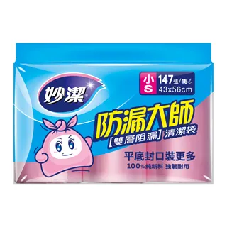 妙潔防漏清潔袋（3入） S 歷史價格詳細信息