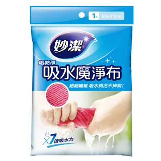 魔乾淨萬用巾(40*40cm)【小北百貨】 歷史價格詳細信息