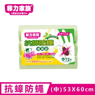 【清蠅】日本熱銷 果蠅誘餌劑 (3入組) 長效30天 雙效合一 歷史價格詳細信息