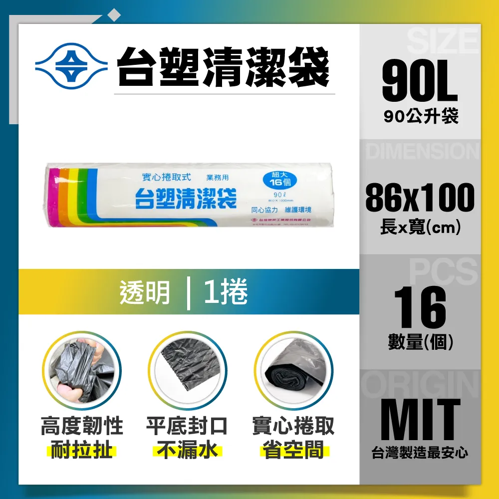 【台塑】清潔垃圾袋100L(透明/20捲) 歷史價格詳細信息